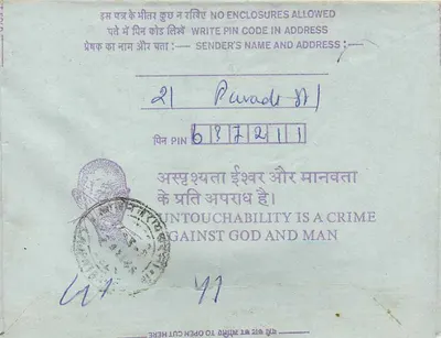 Carta postal interna indiana — Institution of Engineers' India — Calcutta — 1947 — Verso