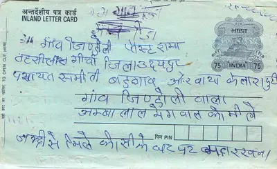 Carta postal interna indiana — texto em escrita devanagari — carimbo de 75 pence