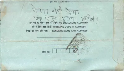 Carta postal interior — Udaipur, Índia — editor não visível — Verso