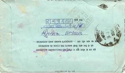 Indian postcard — stamps and postmarks — publisher not visible — Back