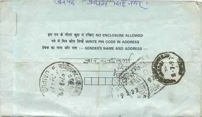 Indian interior postcard — Gharupur, Bihar — publisher not visible — Back