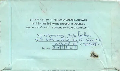 Tarjeta postal interna india — Hindoustan — sello 75 p. y sello 12/97 — Reverso
