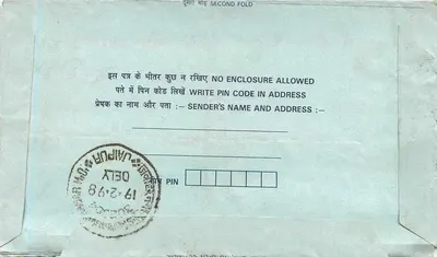 Carta postal interior indiana — Delhi, 1928 — editor não visível — Verso