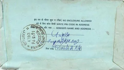 Tarjeta postal interior india — editor no identificado, n° de serie 14650/52 — Reverso