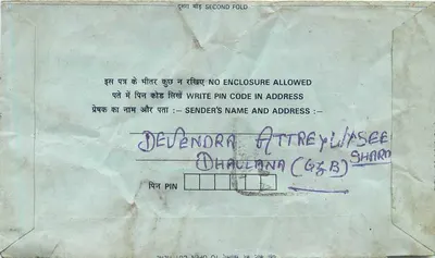 Tarjeta postal interior india — BAYANA — editor no visible — Reverso