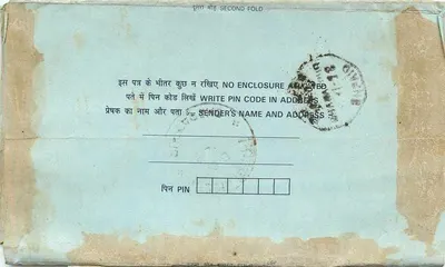 Tarjeta postal interior india — editor no identificado, número de serie no visible — Reverso