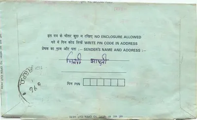 Indian interior postcard — 75 p. stamp — recipient at Jhansi — Back