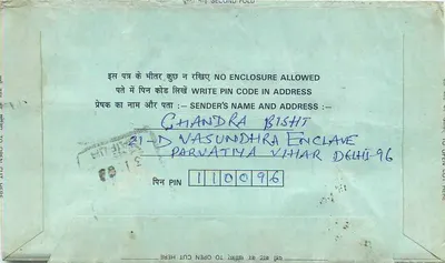 Carta postal interna indiana — Rajasthān — editor não visível — Verso
