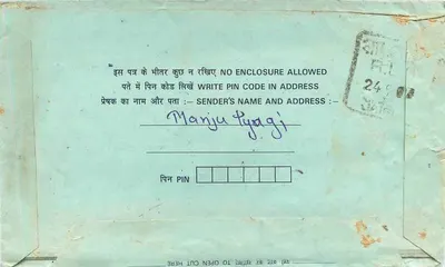 Tarjeta postal interior india — Shamlabad — editor no visible — Reverso