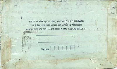 Tarjeta postal interior india — editor India Post, n° de serie 75 — Reverso