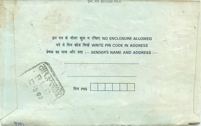 Carte postal interior indiana — texto em hindi e inglês — selo de 15 p. e carimbo 75 — Verso