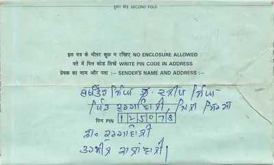 Cartolina interna indiana — testo in scrittura devanagari — timbro 75 p. e obliterazione 'SIRIS' — Verso