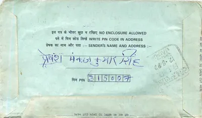 Tarjeta postal interior india — Suhra — editor no visible — Reverso