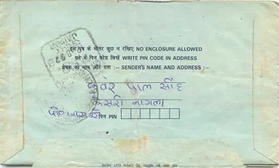 Tarjeta postal interior india — sello de 75 rupias, cancelación 'DUE' — editor no visible — Reverso