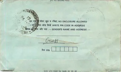 Carte postale interior indiana — Tipo II — editor não visível — Verso