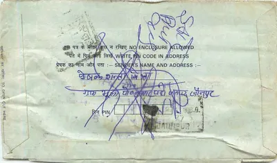 Jaunpur — Indian inland postcard — publisher not visible — Back