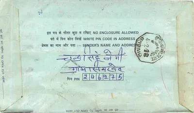 Tarjeta postal interior india — Dûe a Didwani — sello 75 p. — destinatario en Jalandhar — Reverso
