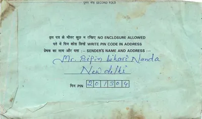Tarjeta postal interior india — editor no visible — sellos de 10 y 75 años — Reverso