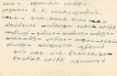 Noorjahah, Ahiyara — Maligahana, Beruwala — Cartão postal Sri Lanka — Verso