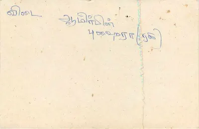 Temple Road — Molliyamala — Carta Postal do Sri Lanka — Verso