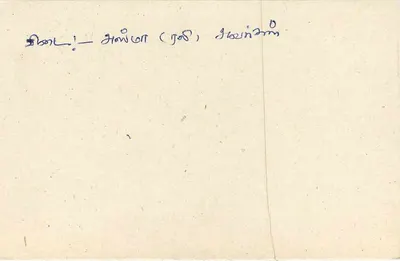 Beruwala — Sri Lanka — Tarjeta postal — Reverso