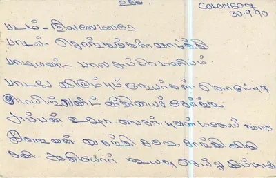 Sri Lanka — cartão postal com selo e carimbo — Verso