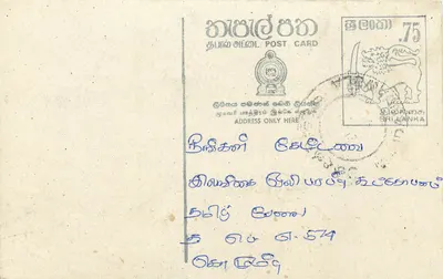 Sri Lanka (Ceylan) (1948-...)