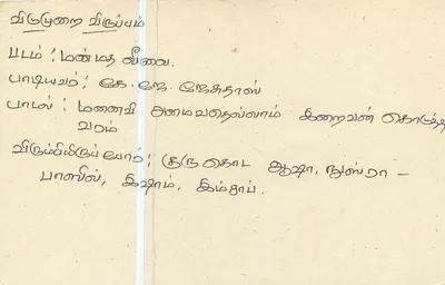 Sri Lanka — cartolina postale con timbro da 75 centesimi — editore Sri Lanka Post — Verso