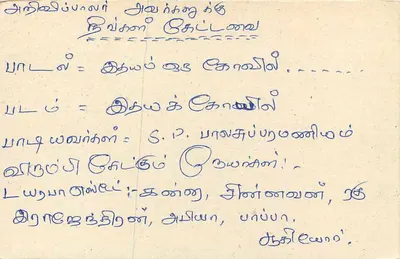 Sri Lanka — cartolina postale con timbro da 75 centesimi — editore Sri Lanka Post — Verso