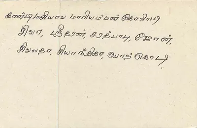 Sri Lanka — carta postal datada de 9 de novembro de 1990 — editor Sri Lanka — Verso