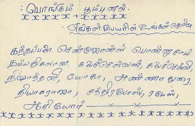 Sri Lanka — cartão postal com selo de 75 centavos — editor desconhecido — Verso