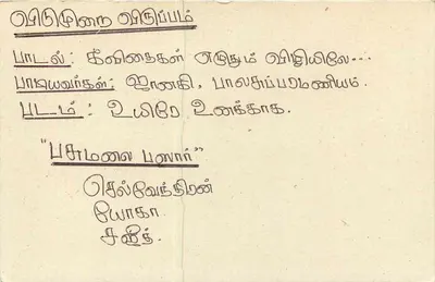 Sri Lanka — carta postal com selo de 75 centavos — editor Sri Lanka Post — Verso