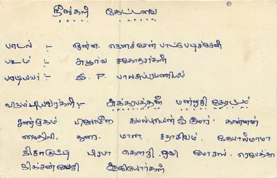 Sri Lanka — cartolina postale con timbro da 75 centesimi — editore Sri Lanka Post — Verso