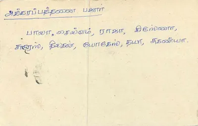 Sri Lanka — tarjeta postal con sello y sello de Asgiriya — Reverso
