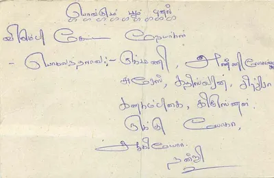Sri Lanka — cartão postal com selo de 75 centavos — editor desconhecido — Verso