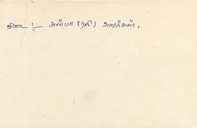 Sri Lanka — carta postal com selo de 75 centavos e carimbo de Colombo — Verso