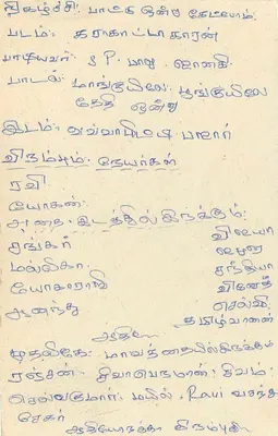 Sri Lanka — tarjeta postal con sello de 75 rupias — editor Sri Lanka Post — Reverso