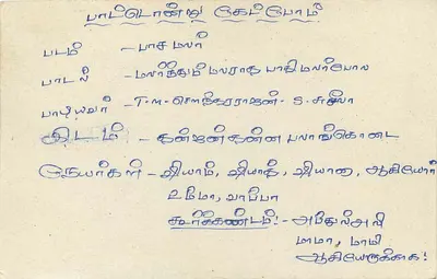 Colombo — Sri Lanka — carta postal com selo de 75 centavos — Verso