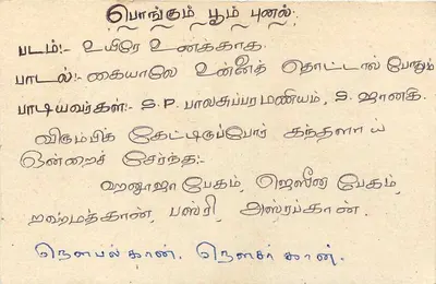 Sri Lanka — carte postale avec timbre 75 cents — éditeur inconnu — Verso