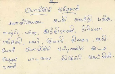 Sri Lanka — cartão postal com selo de 75 roupias — editor Sri Lanka Post — Verso