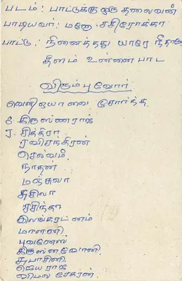 Carta postal do Sri Lanka — texto em tâmil — selo de 75 centavos — Verso