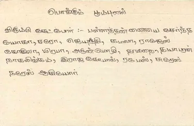Sri Lanka — antieke ansichtkaart met zegel van 75 cent — onbekende uitgever — Achterkant