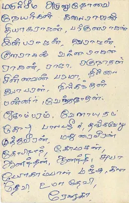 Sri Lanka — carta postal com selo de 75 centavos — editor desconhecido — Verso