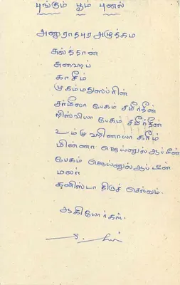 Sri Lanka — carte postale avec timbre de 75 cents — éditeur inconnu — Verso