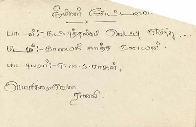 Carta postal Sri Lanka — selo de 75 centavos leão — destinatário em Colombo — Verso