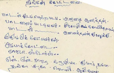 Colombo — Sri Lanka — correio — Verso