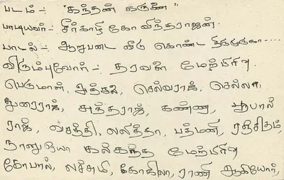 Colombo — carta postal do Sri Lanka — editor desconhecido, número de série não visível — Verso
