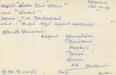 Sri Lanka — carta postal com selo de 75 centavos — editor Sri Lanka Post — Verso
