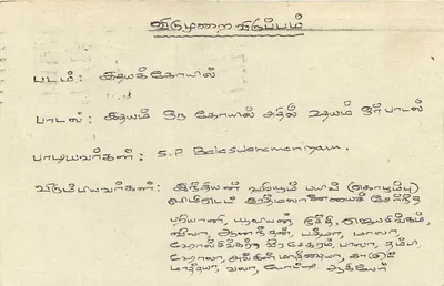 Sri Lanka — cartolina postale con timbro da 75 centesimi — editore 'Sri Lanka Post Office' — Verso