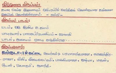 Sri Lanka — carta postal com carimbo de 75 centavos — editor não visível — Verso